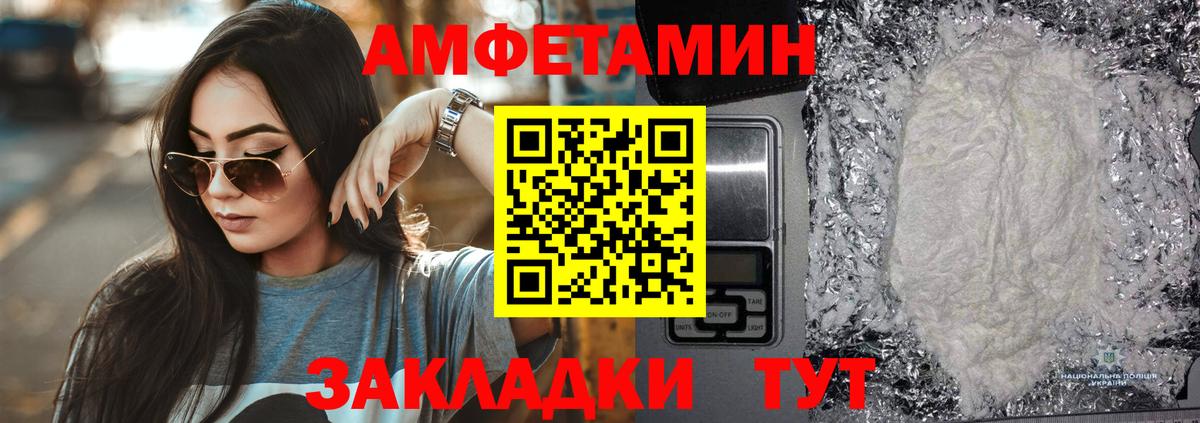 Верхняя Пышма  АМФ  Вход с VPN  Амфетамин Розовый 