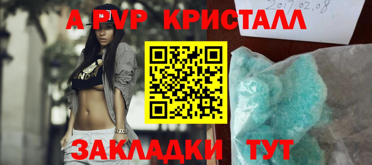 Верхняя Пышма  Alpha PVP Crystall  А ПВП кристаллы  Вход с VPN  Alpha-PVP мука 