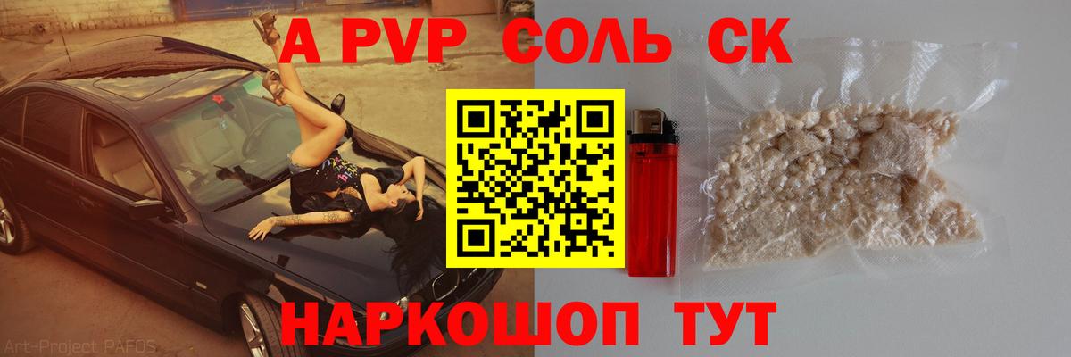 А ПВП СК Верхняя Пышма