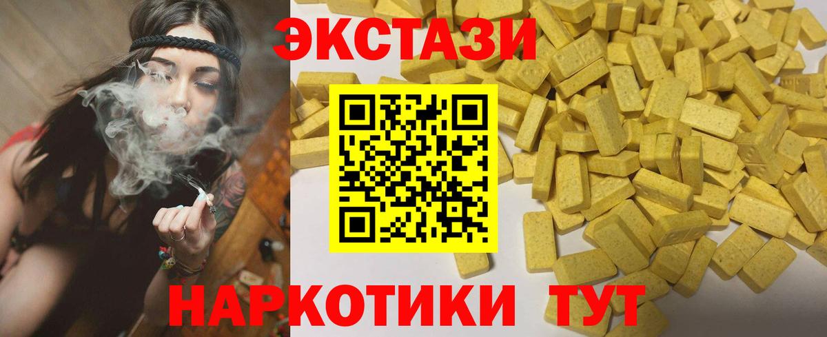 Ecstasy  магазин    Вход с VPN  Ecstasy DUBAI  Верхняя Пышма  Ecstasy 99% 