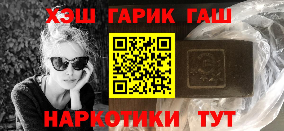 ГАШ гарик  ГАШИШ AMNESIA HAZE  купить закладку  Верхняя Пышма  Вход с VPN 