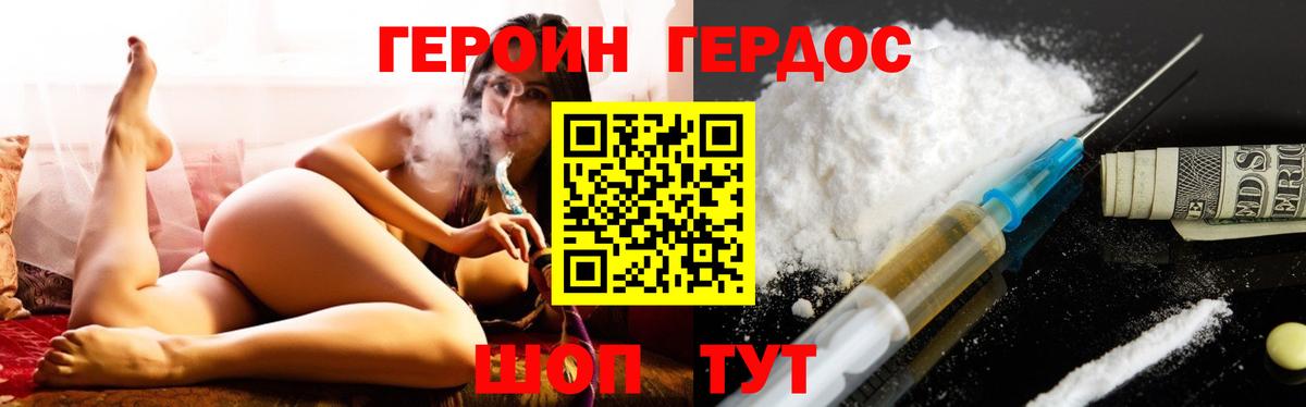 Героин Афган  ГЕРОИН  Верхняя Пышма  Вход с VPN 