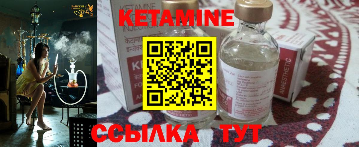 Верхняя Пышма  КЕТАМИН ketamine  Вход с VPN  КЕТАМИН ketamine 