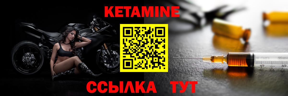 КЕТАМИН VHQ Верхняя Пышма