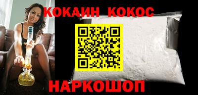 кокаин Гуково