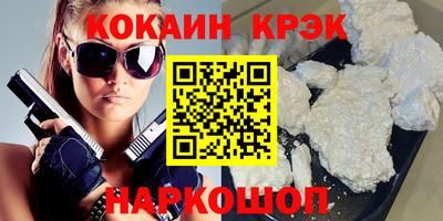 кокаин Гуково