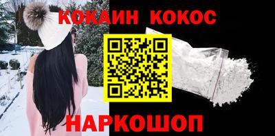 кокаин Гуково