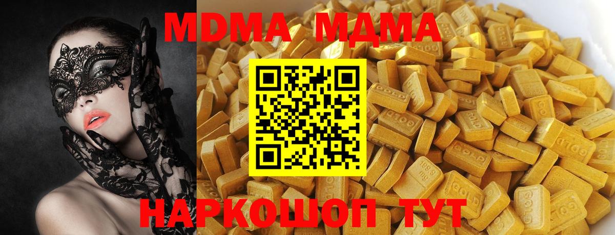 МДМА  МДМА молли  Вход с VPN  МДМА молли  Верхняя Пышма 