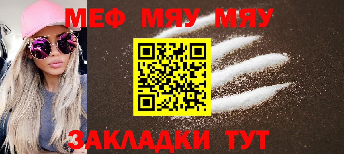 Меф VHQ  МЕФ мяу мяу  Верхняя Пышма  МЕФ  где можно купить   Вход с VPN 