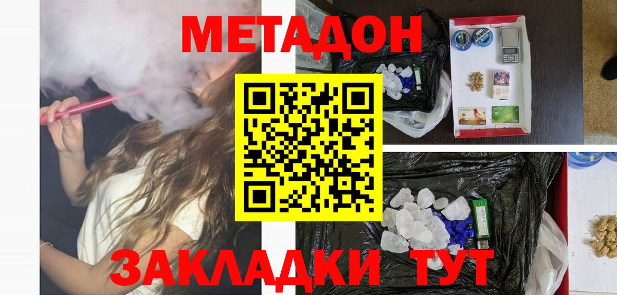 Метадон мёд  Вход с VPN  Верхняя Пышма 