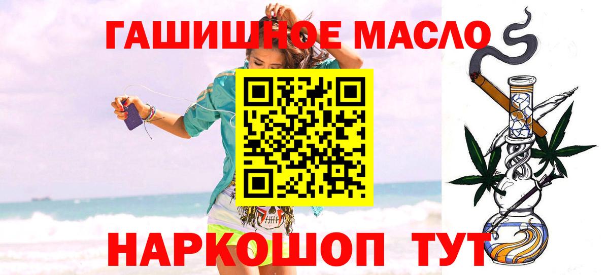 Верхняя Пышма  ТГК гашишное масло  наркошоп  Вход с VPN  Дистиллят ТГК THC oil 